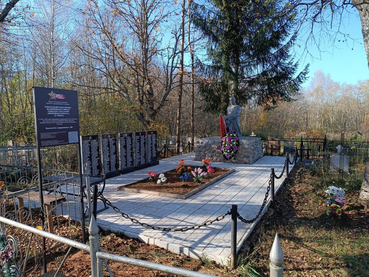 Братская могила воинов Советской Армии погибших в 1943 г.